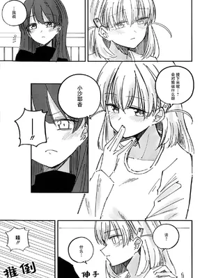 [あーゆーれでぃ？ (あゆ)] 校則第51章第319条 部活動において複数名の生徒がその代表を務める場合、以下に定める手続きを必ず行うこと [虹之星汉化组]_09