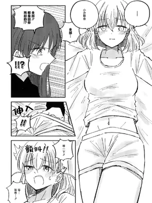 [あーゆーれでぃ？ (あゆ)] 校則第51章第319条 部活動において複数名の生徒がその代表を務める場合、以下に定める手続きを必ず行うこと [虹之星汉化组]_10