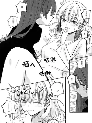 [あーゆーれでぃ？ (あゆ)] 校則第51章第319条 部活動において複数名の生徒がその代表を務める場合、以下に定める手続きを必ず行うこと [虹之星汉化组]_11