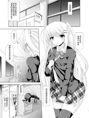 [ドリームプロジェクト (夢ノ紫也)] スクール・オブ・インセクト 2 [中国翻訳] [DL版]_02