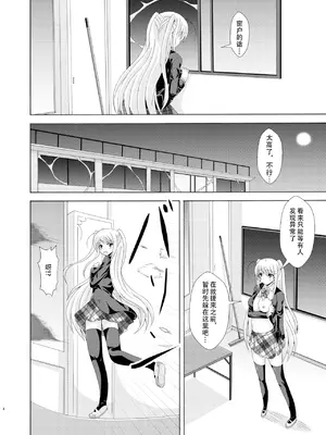 [ドリームプロジェクト (夢ノ紫也)] スクール・オブ・インセクト 2 [中国翻訳] [DL版]_03