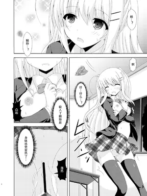 [ドリームプロジェクト (夢ノ紫也)] スクール・オブ・インセクト 2 [中国翻訳] [DL版]_05