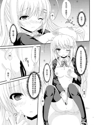 [ドリームプロジェクト (夢ノ紫也)] スクール・オブ・インセクト 2 [中国翻訳] [DL版]_06