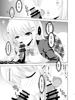 [ドリームプロジェクト (夢ノ紫也)] スクール・オブ・インセクト 2 [中国翻訳] [DL版]_08