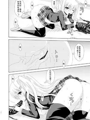 [ドリームプロジェクト (夢ノ紫也)] スクール・オブ・インセクト 2 [中国翻訳] [DL版]_09