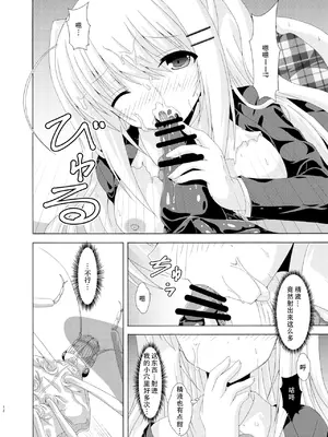 [ドリームプロジェクト (夢ノ紫也)] スクール・オブ・インセクト 2 [中国翻訳] [DL版]_11