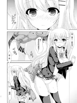 [ドリームプロジェクト (夢ノ紫也)] スクール・オブ・インセクト 2 [中国翻訳] [DL版]_17