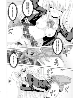 [ドリームプロジェクト (夢ノ紫也)] スクール・オブ・インセクト 2 [中国翻訳] [DL版]_19