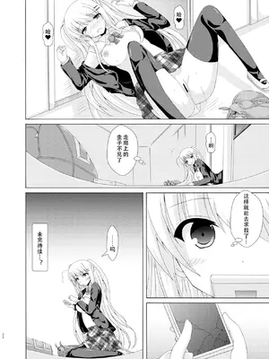 [ドリームプロジェクト (夢ノ紫也)] スクール・オブ・インセクト 2 [中国翻訳] [DL版]_21