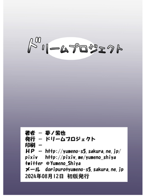 [ドリームプロジェクト (夢ノ紫也)] スクール・オブ・インセクト 2 [中国翻訳] [DL版]_22