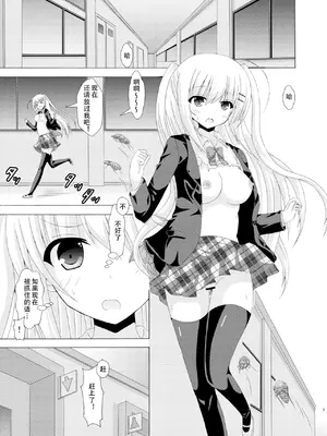 [ドリームプロジェクト (夢ノ紫也)] スクール・オブ・インセクト 3 [中国翻訳] [DL版]_02