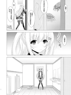 [ドリームプロジェクト (夢ノ紫也)] スクール・オブ・インセクト 3 [中国翻訳] [DL版]_03