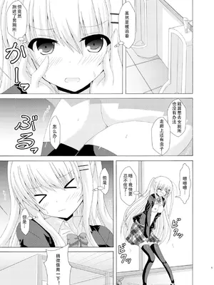 [ドリームプロジェクト (夢ノ紫也)] スクール・オブ・インセクト 3 [中国翻訳] [DL版]_04