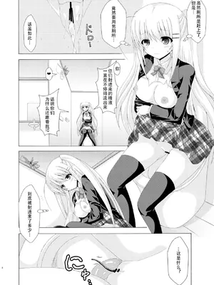 [ドリームプロジェクト (夢ノ紫也)] スクール・オブ・インセクト 3 [中国翻訳] [DL版]_05