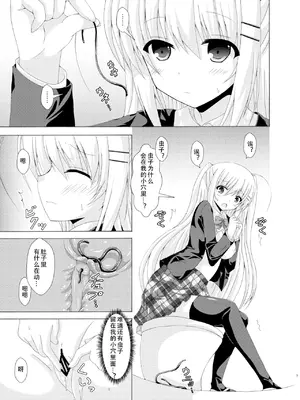 [ドリームプロジェクト (夢ノ紫也)] スクール・オブ・インセクト 3 [中国翻訳] [DL版]_06