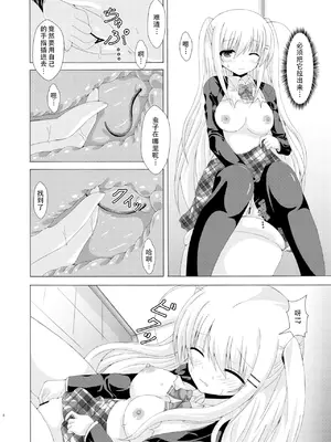 [ドリームプロジェクト (夢ノ紫也)] スクール・オブ・インセクト 3 [中国翻訳] [DL版]_07