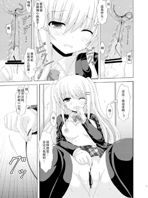 [ドリームプロジェクト (夢ノ紫也)] スクール・オブ・インセクト 3 [中国翻訳] [DL版]_08