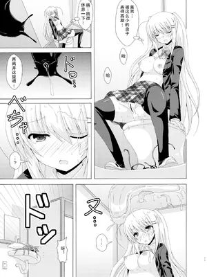 [ドリームプロジェクト (夢ノ紫也)] スクール・オブ・インセクト 3 [中国翻訳] [DL版]_10