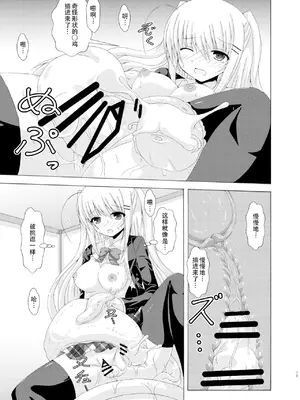 [ドリームプロジェクト (夢ノ紫也)] スクール・オブ・インセクト 3 [中国翻訳] [DL版]_12