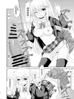 [ドリームプロジェクト (夢ノ紫也)] スクール・オブ・インセクト 3 [中国翻訳] [DL版]_17