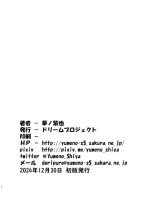 [ドリームプロジェクト (夢ノ紫也)] スクール・オブ・インセクト 3 [中国翻訳] [DL版]_21