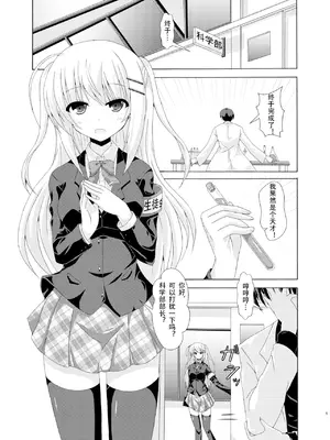 [ドリームプロジェクト (夢ノ紫也)] スクール・オブ・インセクト [中国翻訳] [DL版]_04