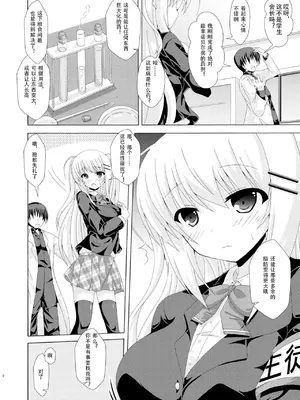 [ドリームプロジェクト (夢ノ紫也)] スクール・オブ・インセクト [中国翻訳] [DL版]_05