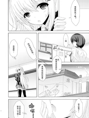 [ドリームプロジェクト (夢ノ紫也)] スクール・オブ・インセクト [中国翻訳] [DL版]_07