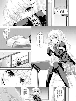 [ドリームプロジェクト (夢ノ紫也)] スクール・オブ・インセクト [中国翻訳] [DL版]_08