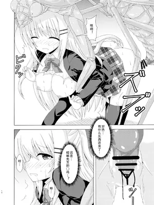 [ドリームプロジェクト (夢ノ紫也)] スクール・オブ・インセクト [中国翻訳] [DL版]_13