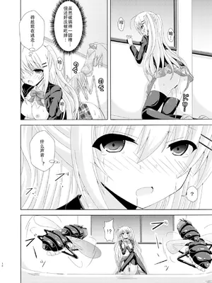 [ドリームプロジェクト (夢ノ紫也)] スクール・オブ・インセクト [中国翻訳] [DL版]_17