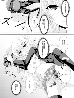 [ドリームプロジェクト (夢ノ紫也)] スクール・オブ・インセクト [中国翻訳] [DL版]_18