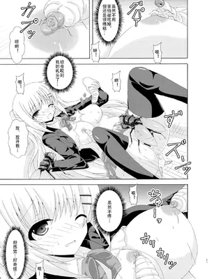 [ドリームプロジェクト (夢ノ紫也)] スクール・オブ・インセクト [中国翻訳] [DL版]_20