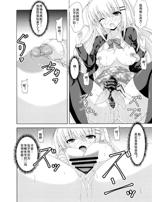 [ドリームプロジェクト (夢ノ紫也)] スクール・オブ・インセクト [中国翻訳] [DL版]_21