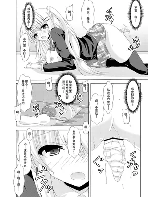 [ドリームプロジェクト (夢ノ紫也)] スクール・オブ・インセクト [中国翻訳] [DL版]_23