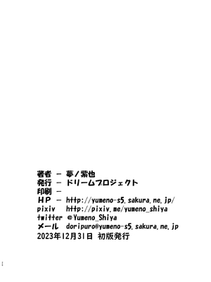 [ドリームプロジェクト (夢ノ紫也)] スクール・オブ・インセクト [中国翻訳] [DL版]_25