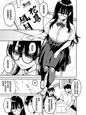 [宇宙船庄司号 (庄司二号)] 文学少女は性に溺れる｜文學少女沉迷性事 [Amerins漢化]_08