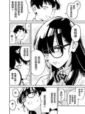 [宇宙船庄司号 (庄司二号)] 文学少女は性に溺れる｜文學少女沉迷性事 [Amerins漢化]_09