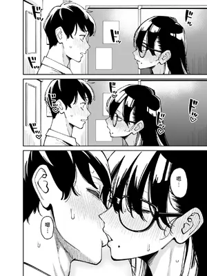 [宇宙船庄司号 (庄司二号)] 文学少女は性に溺れる｜文學少女沉迷性事 [Amerins漢化]_15