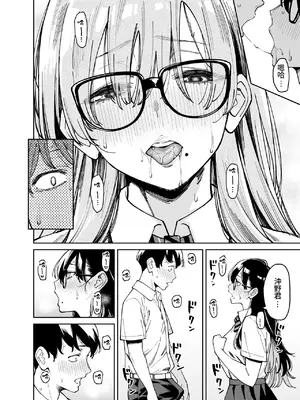 [宇宙船庄司号 (庄司二号)] 文学少女は性に溺れる｜文學少女沉迷性事 [Amerins漢化]_17