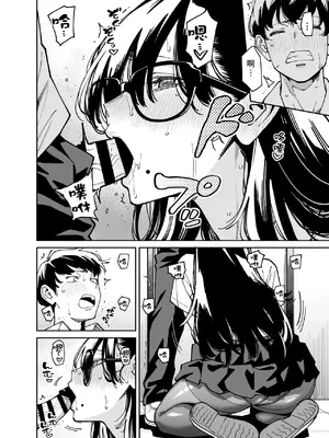 [宇宙船庄司号 (庄司二号)] 文学少女は性に溺れる｜文學少女沉迷性事 [Amerins漢化]_31