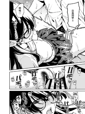 [宇宙船庄司号 (庄司二号)] 文学少女は性に溺れる｜文學少女沉迷性事 [Amerins漢化]_37