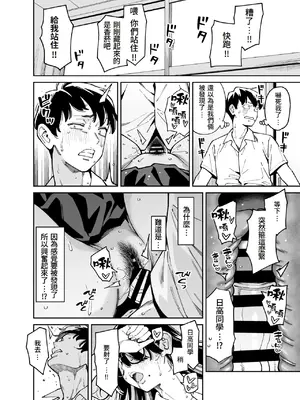 [宇宙船庄司号 (庄司二号)] 文学少女は性に溺れる｜文學少女沉迷性事 [Amerins漢化]_41