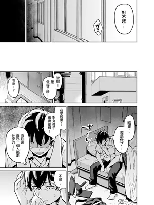 [宇宙船庄司号 (庄司二号)] 文学少女は性に溺れる｜文學少女沉迷性事 [Amerins漢化]_44