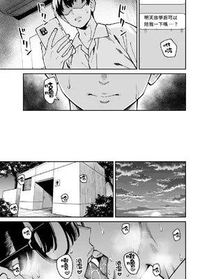 [宇宙船庄司号 (庄司二号)] 文学少女は性に溺れる｜文學少女沉迷性事 [Amerins漢化]_46