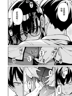 [宇宙船庄司号 (庄司二号)] 文学少女は性に溺れる｜文學少女沉迷性事 [Amerins漢化]_49