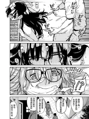 [宇宙船庄司号 (庄司二号)] 文学少女は性に溺れる｜文學少女沉迷性事 [Amerins漢化]_55