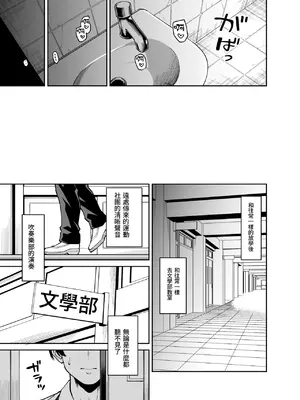 [宇宙船庄司号 (庄司二号)] 文学少女は性に溺れる｜文學少女沉迷性事 [Amerins漢化]_60