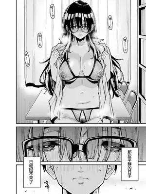 [宇宙船庄司号 (庄司二号)] 文学少女は性に溺れる｜文學少女沉迷性事 [Amerins漢化]_61