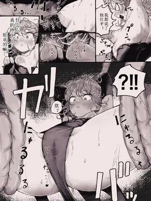 [｜｜｜村] 戦慄のタツマキと触手 [中国翻译]_03